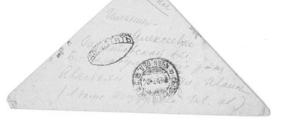 Immortal Letters of Victory