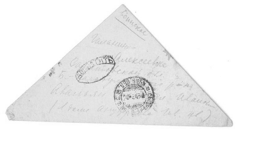 You are currently viewing Immortal Letters of Victory