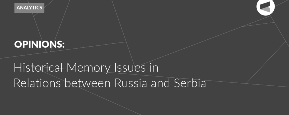Historical Memory Issues in Relations between Russia and Serbia