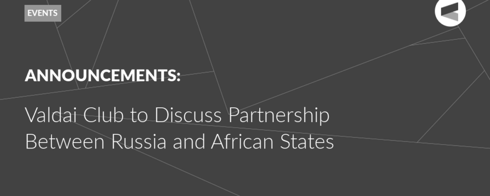 Valdai Club to Discuss Partnership Between Russia and African States
